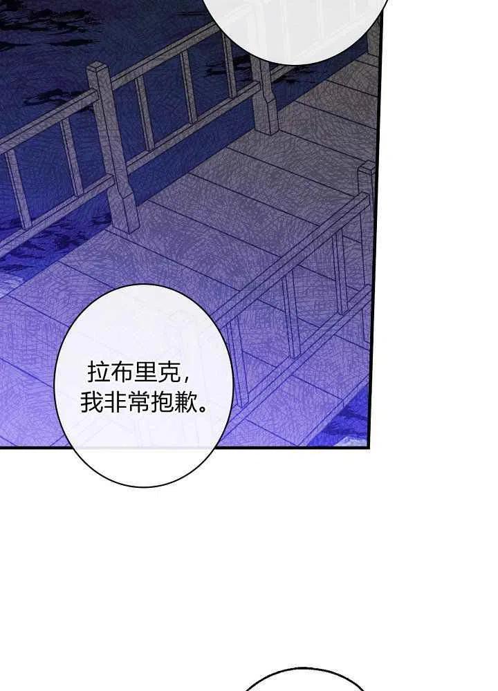 《人偶皇妃》第19话 第15页