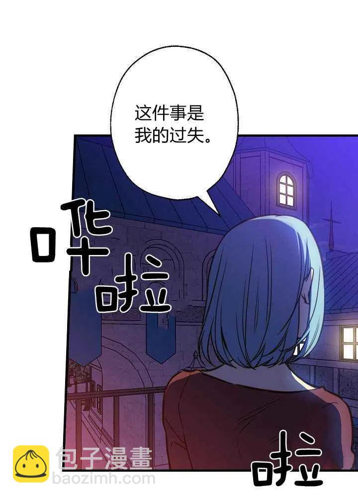 《人偶皇妃》第19话 第17页