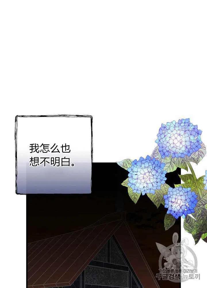 《人偶皇妃》第19话 第18页