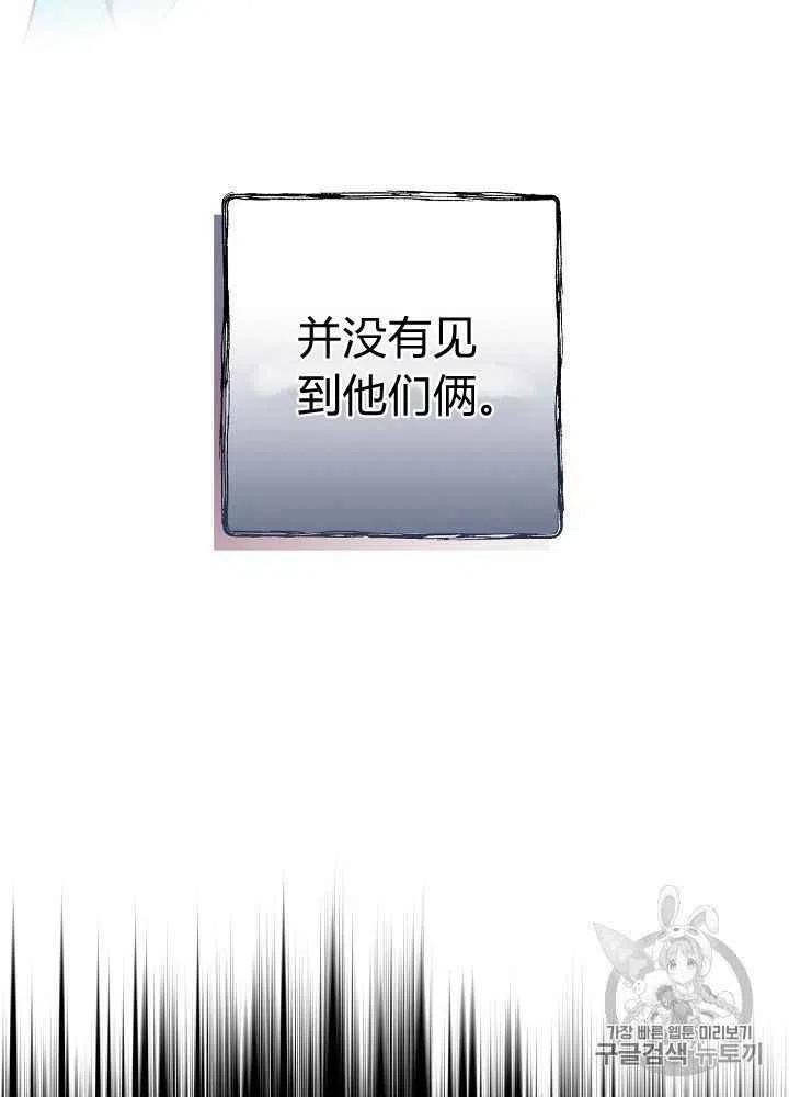《人偶皇妃》第19话 第26页