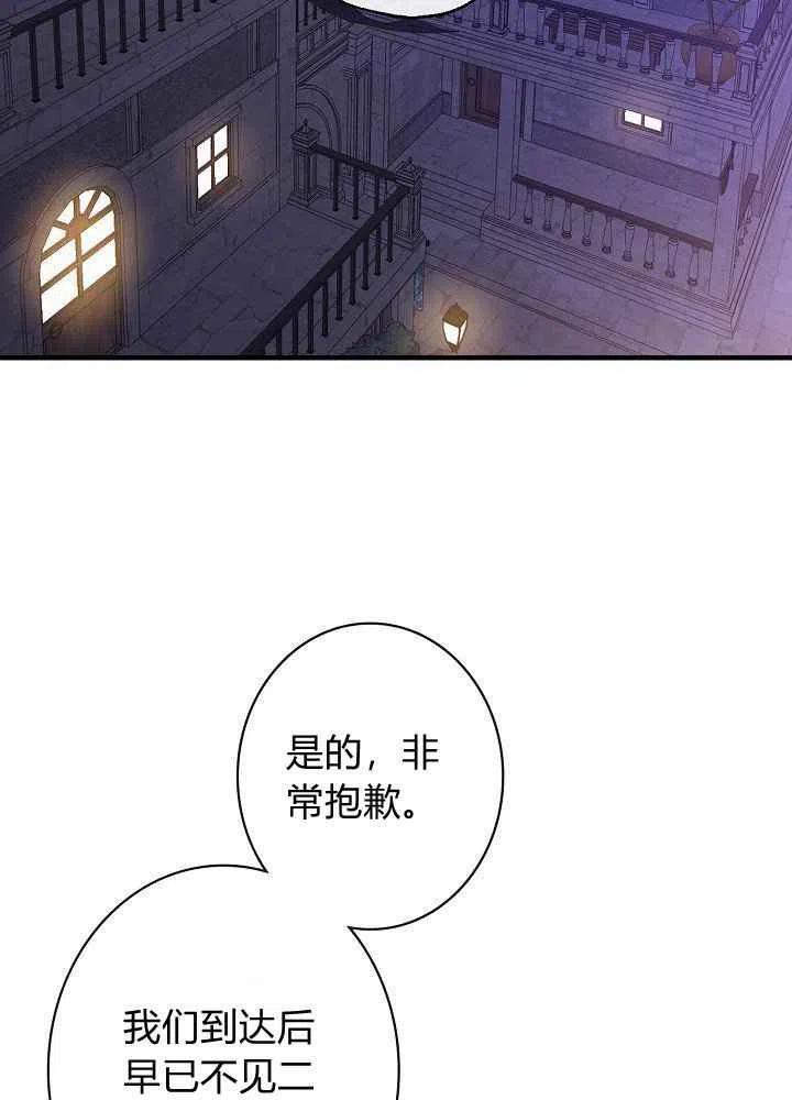 《人偶皇妃》第19话 第2页