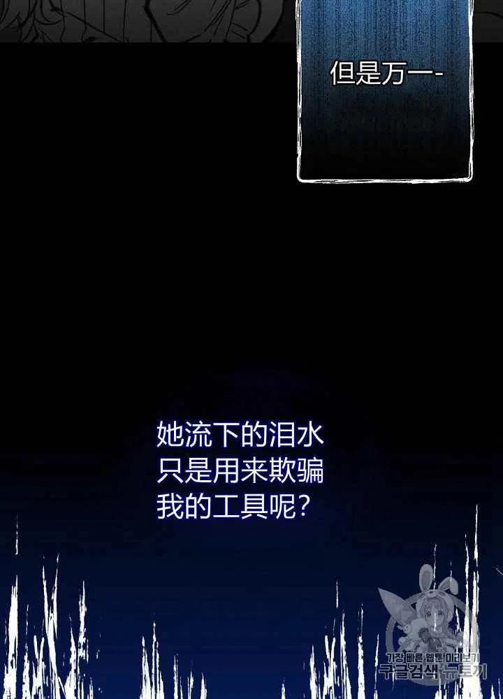 《人偶皇妃》第19话 第32页