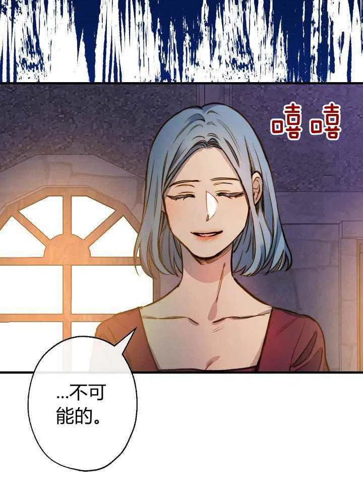 《人偶皇妃》第19话 第33页