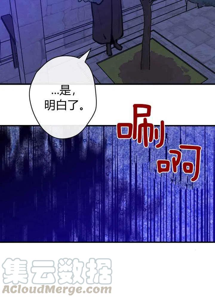 《人偶皇妃》第19话 第40页