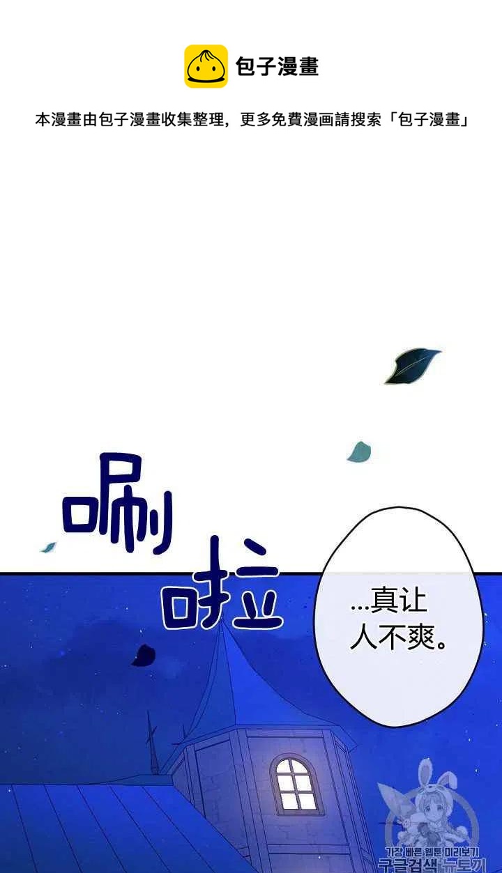 《人偶皇妃》第19话 第41页