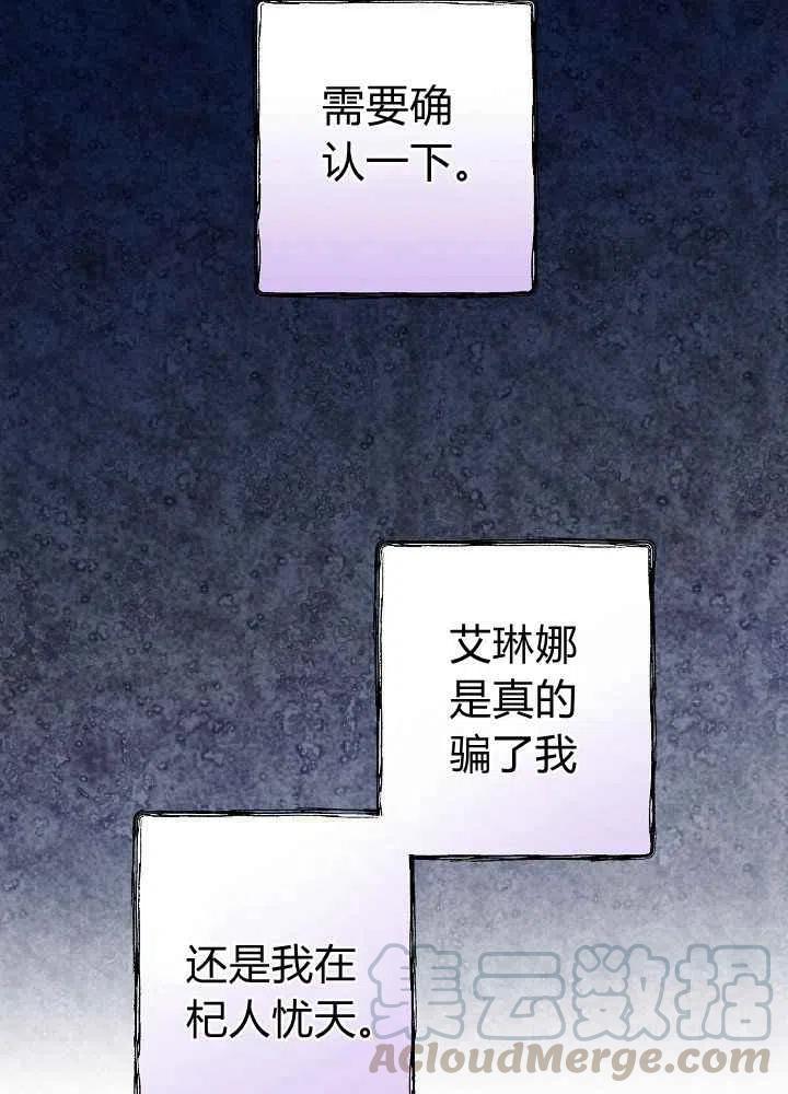 《人偶皇妃》第19话 第43页