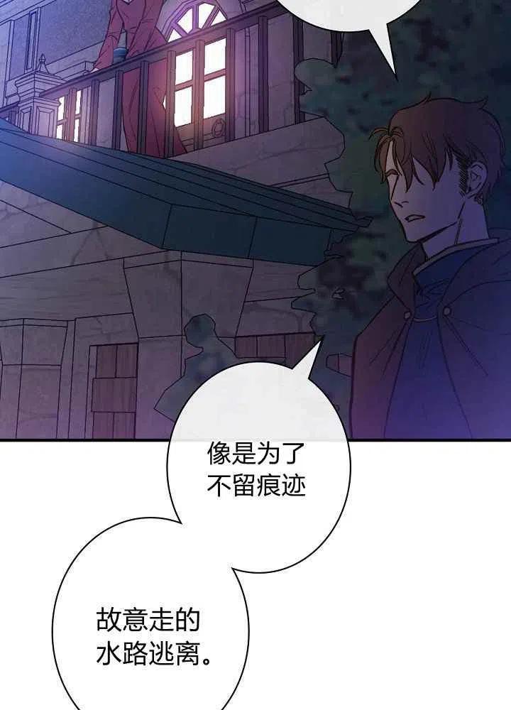 《人偶皇妃》第19话 第6页