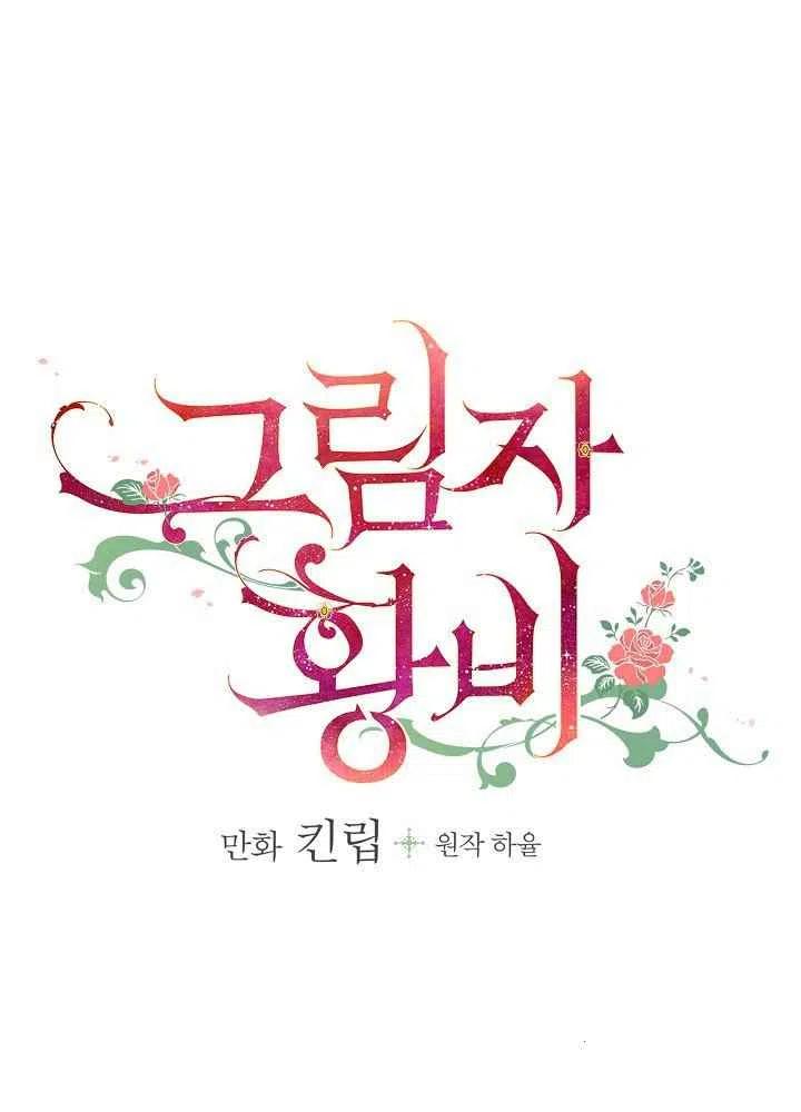 《人偶皇妃》第19话 第9页