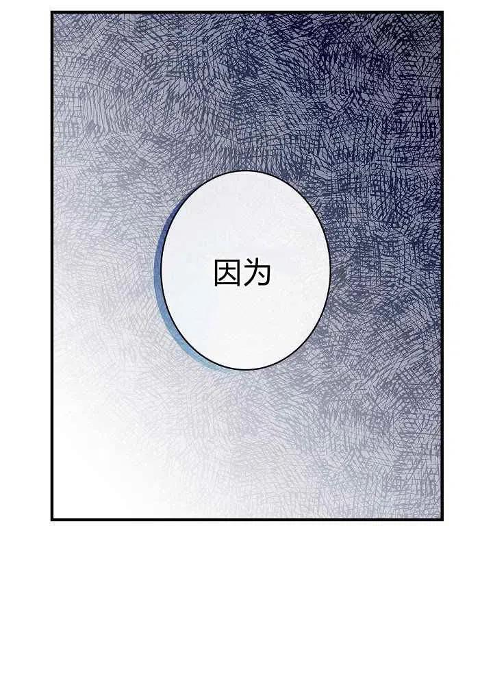 《人偶皇妃》第17话 第11页
