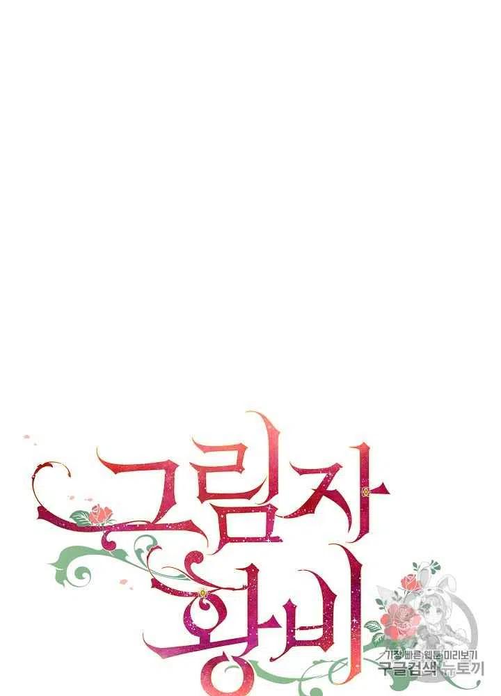 《人偶皇妃》第17话 第14页