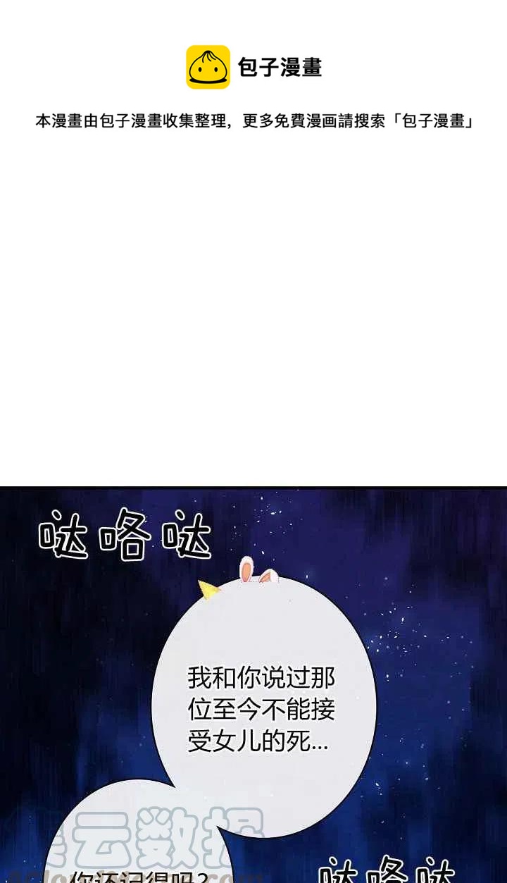 《人偶皇妃》第17话 第1页