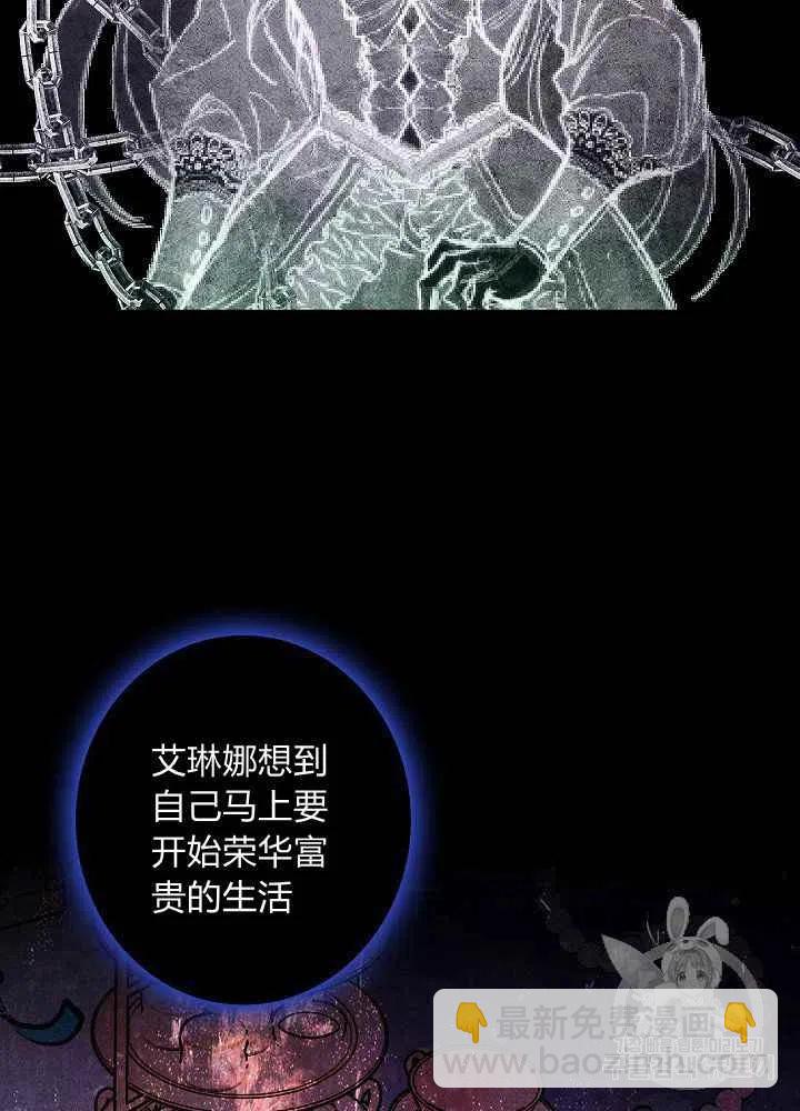 《人偶皇妃》第17话 第23页