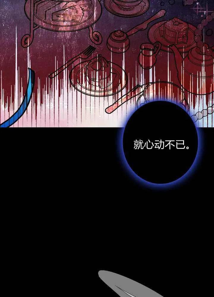 《人偶皇妃》第17话 第24页