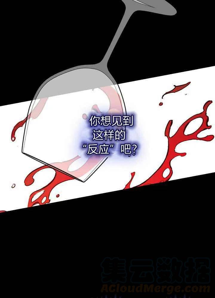 《人偶皇妃》第17话 第25页