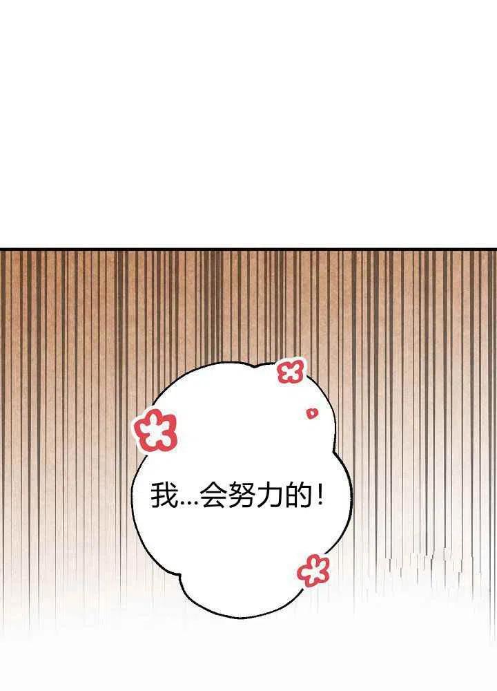 《人偶皇妃》第17话 第47页