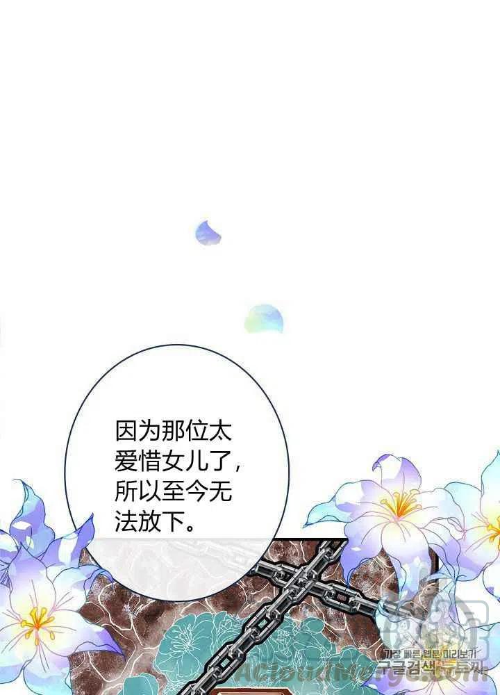 《人偶皇妃》第17话 第4页