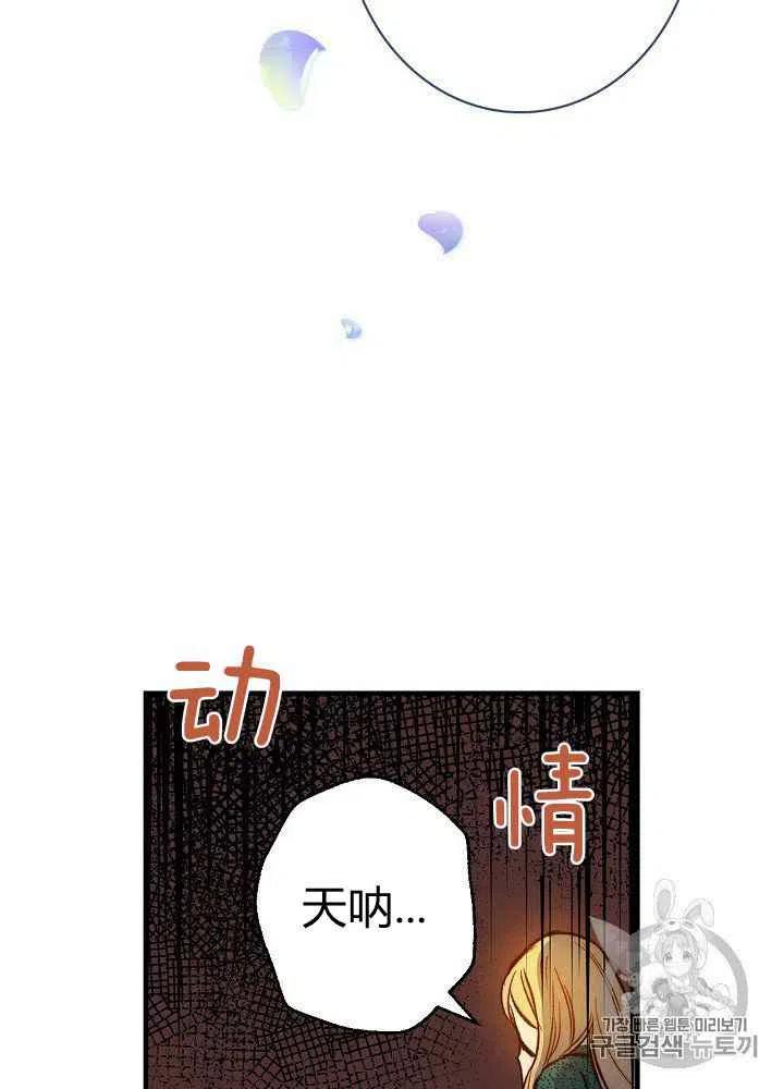 《人偶皇妃》第17话 第6页