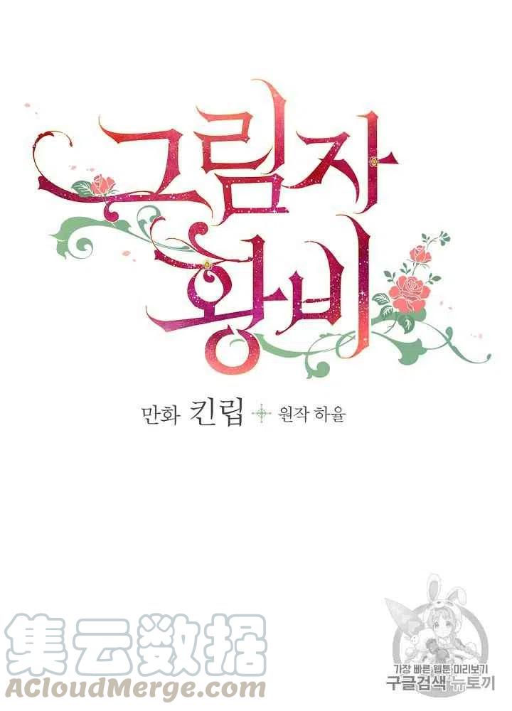 《人偶皇妃》第23话 第10页