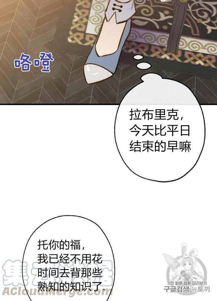 《人偶皇妃》第23话 第13页