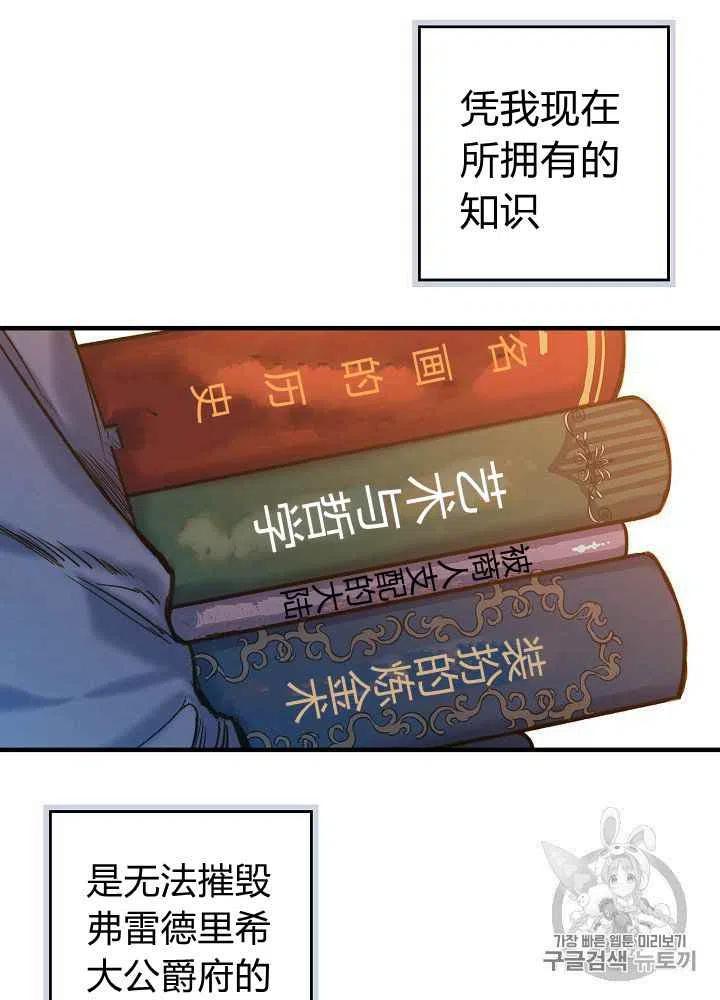 《人偶皇妃》第23话 第15页