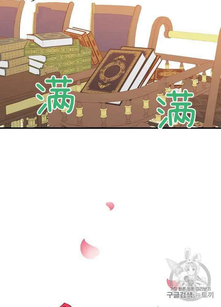 《人偶皇妃》第23话 第17页