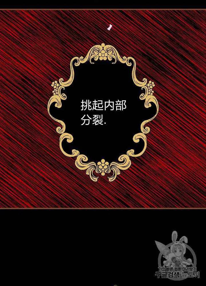 《人偶皇妃》第23话 第24页