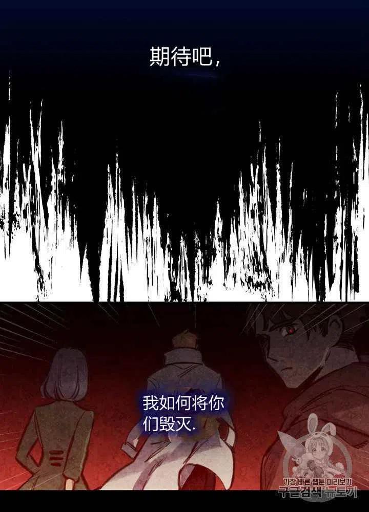 《人偶皇妃》第23话 第35页
