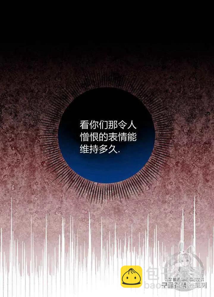 《人偶皇妃》第23话 第36页