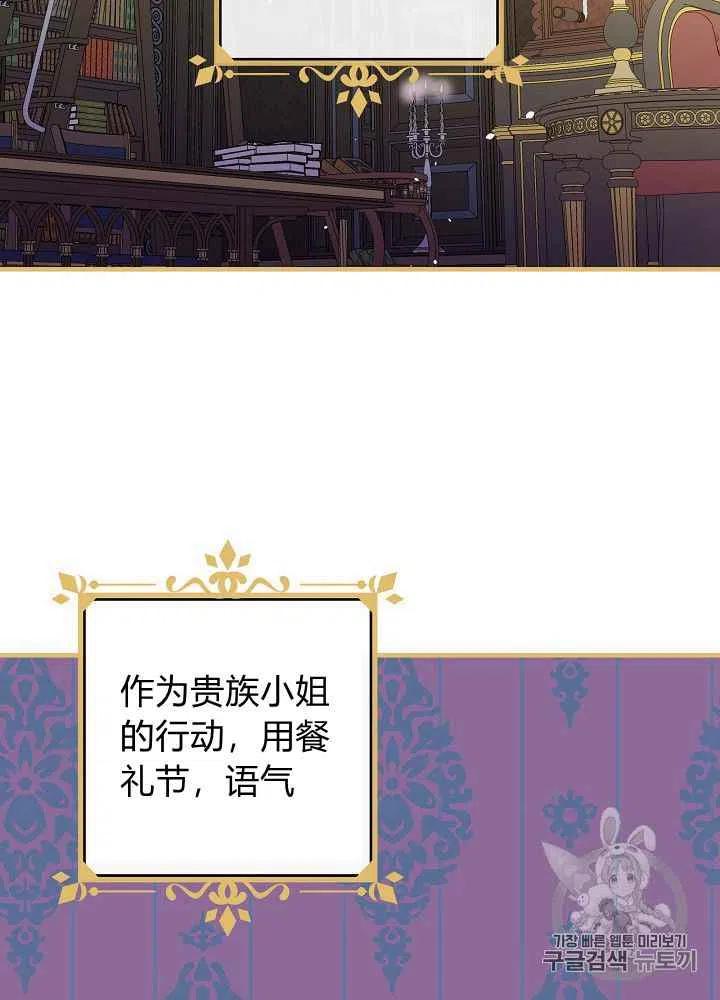 《人偶皇妃》第23话 第3页
