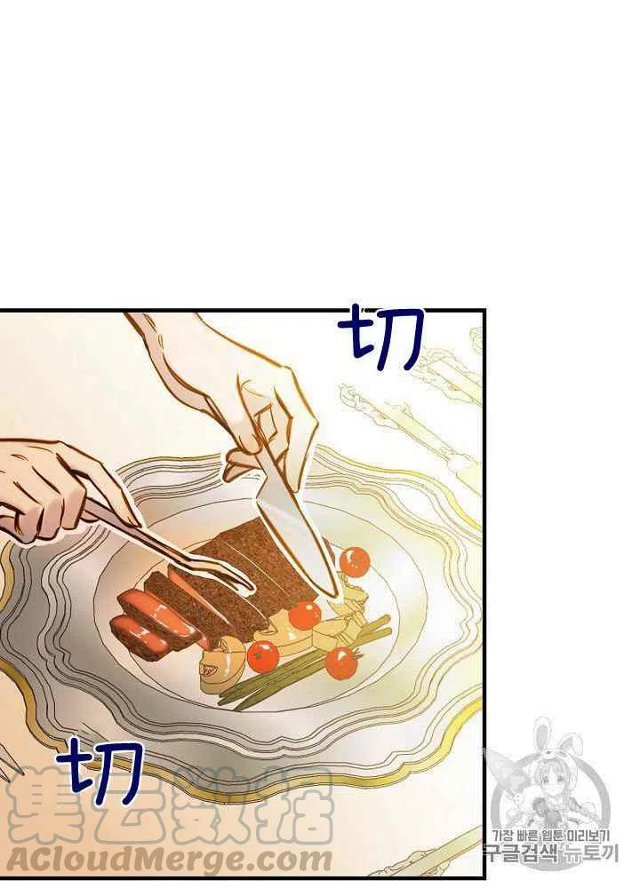 《人偶皇妃》第23话 第40页