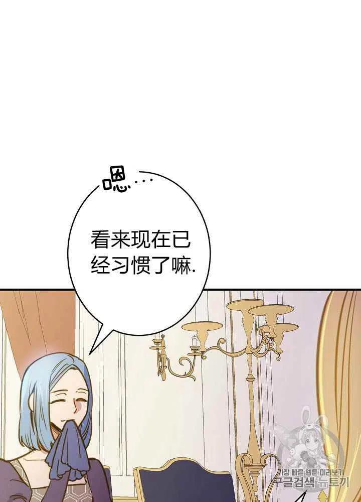 《人偶皇妃》第23话 第42页