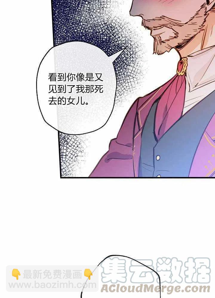 《人偶皇妃》第22话 第11页