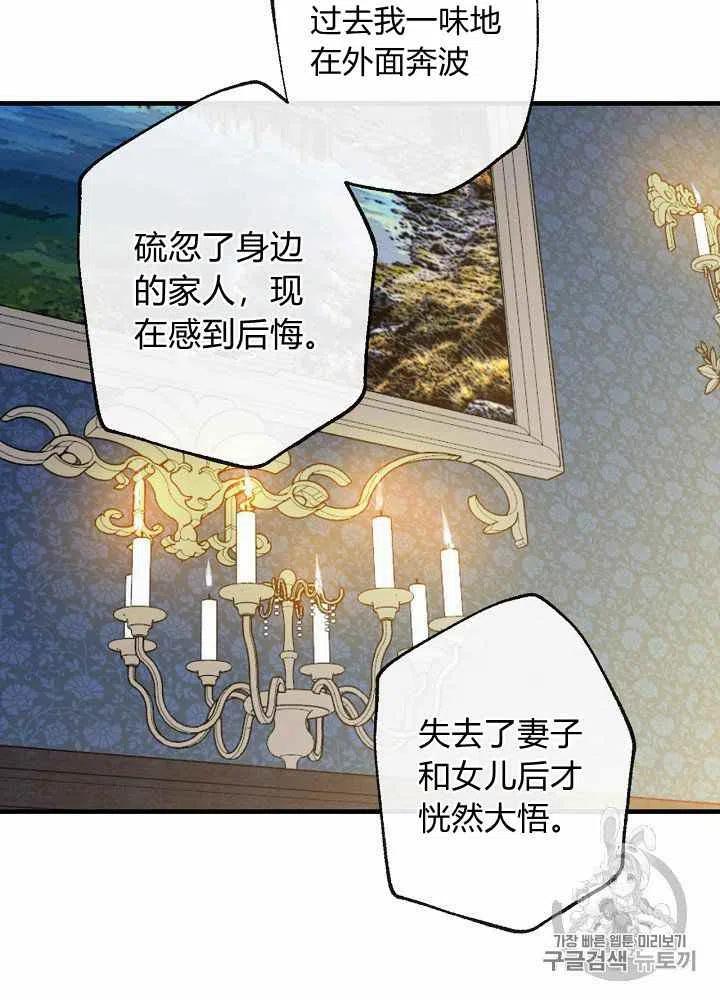 《人偶皇妃》第22话 第12页