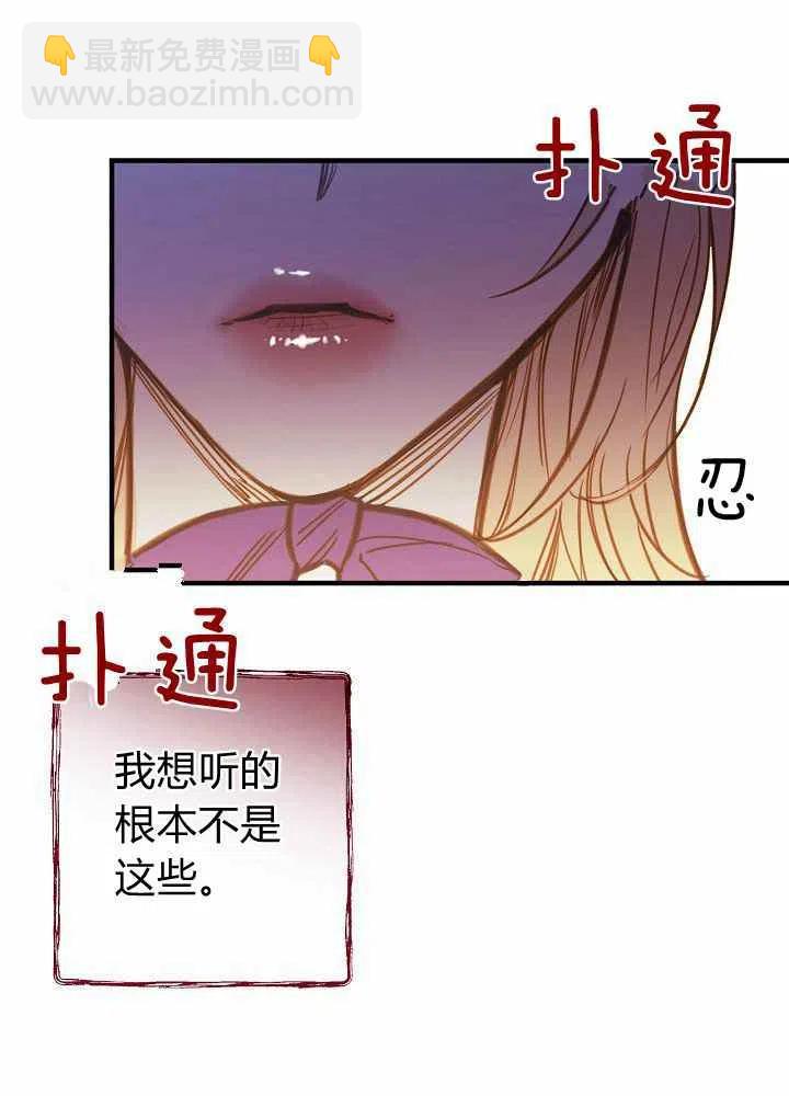 《人偶皇妃》第22话 第14页