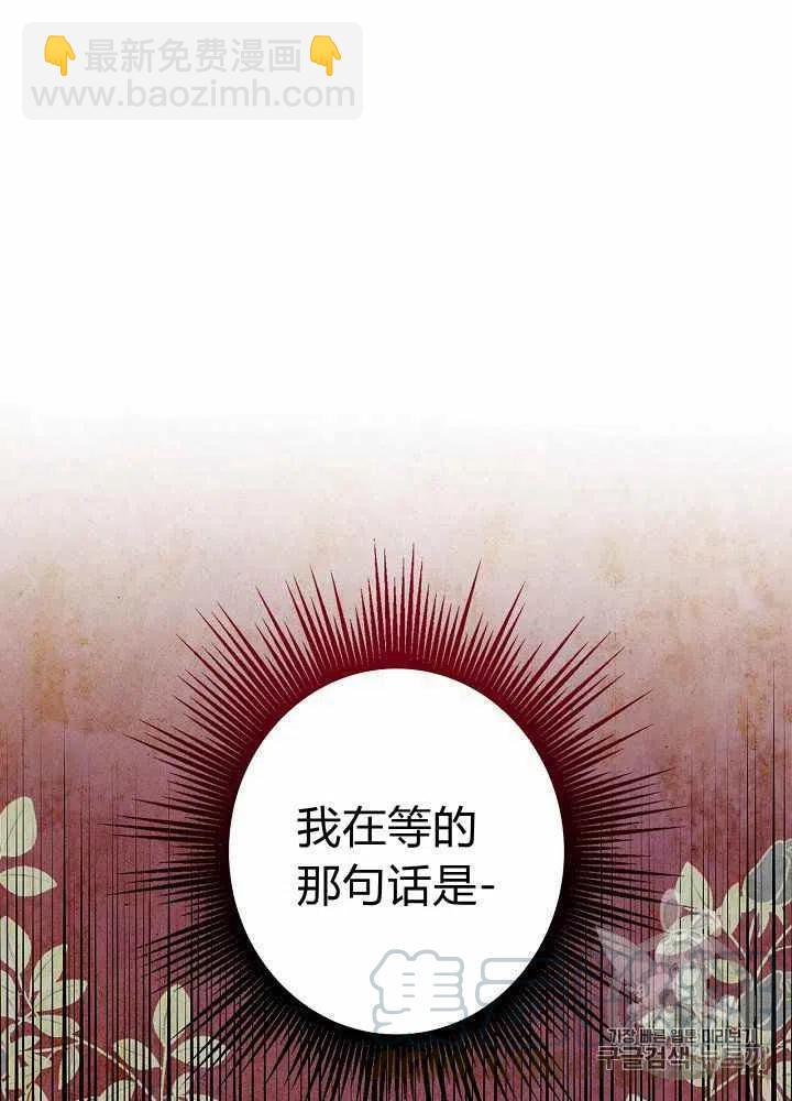 《人偶皇妃》第22话 第15页