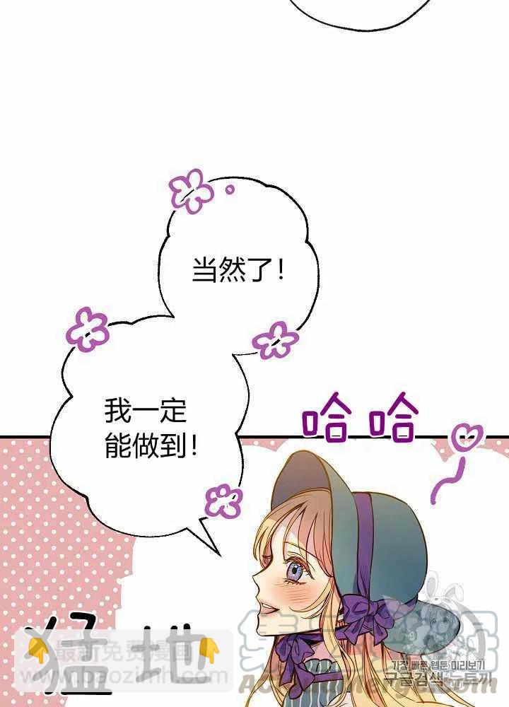 《人偶皇妃》第22话 第19页