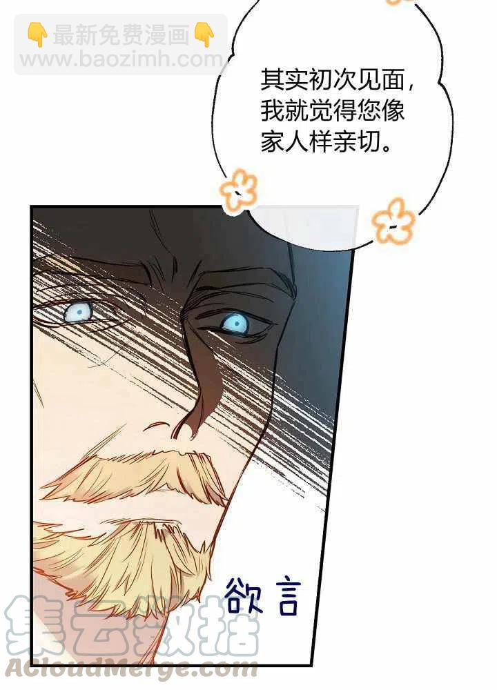 《人偶皇妃》第22话 第21页
