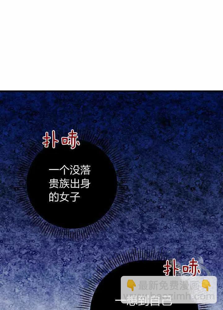 《人偶皇妃》第22话 第22页