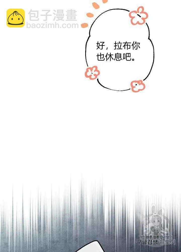 《人偶皇妃》第22话 第32页