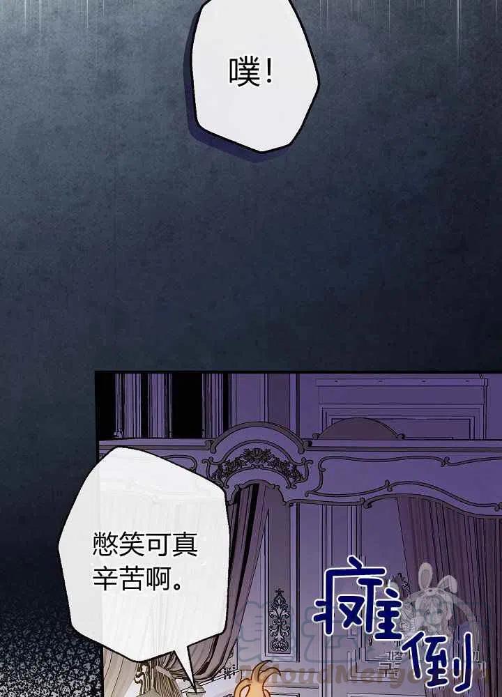 《人偶皇妃》第22话 第33页