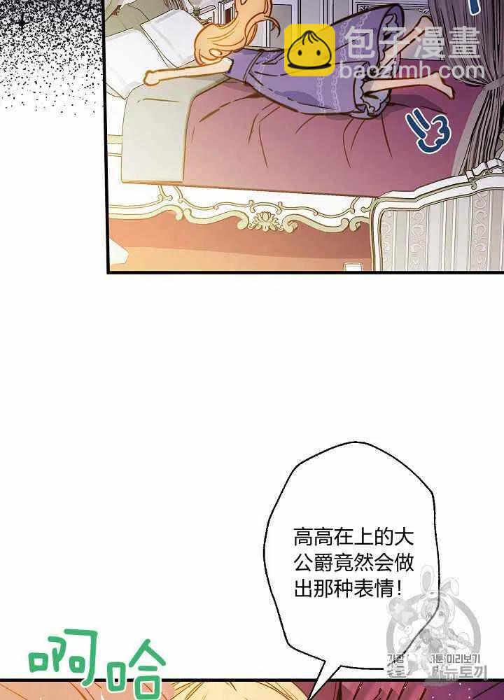 《人偶皇妃》第22话 第34页