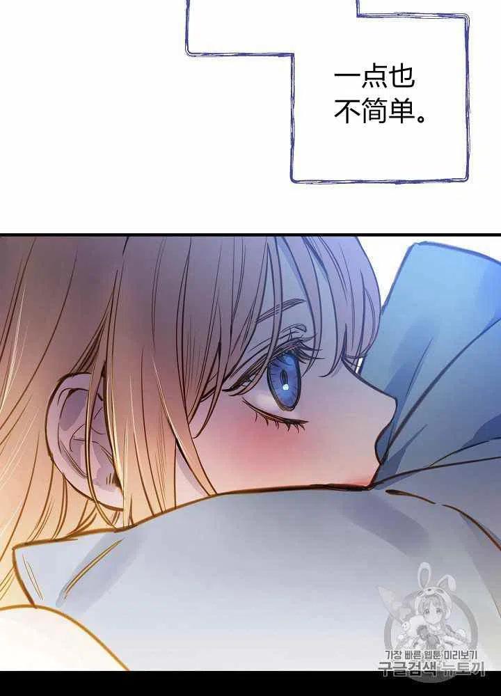《人偶皇妃》第22话 第38页