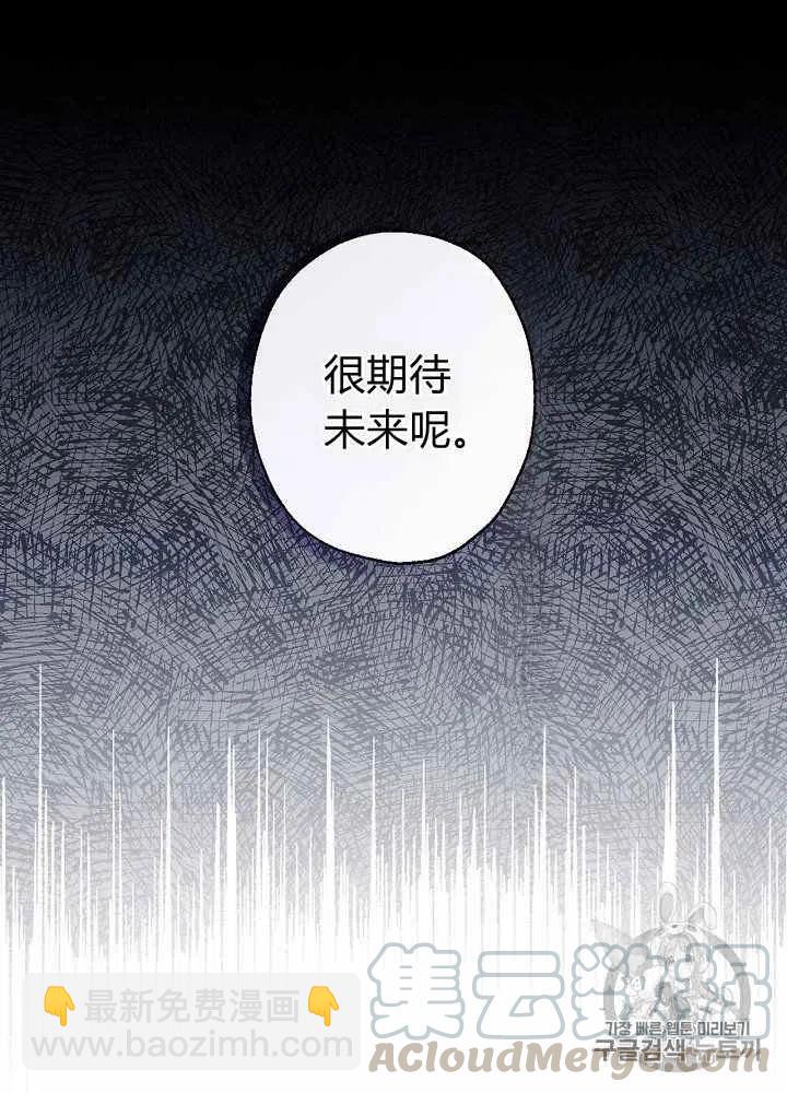 《人偶皇妃》第22话 第39页
