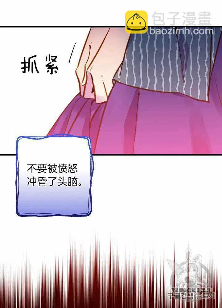 《人偶皇妃》第22话 第6页