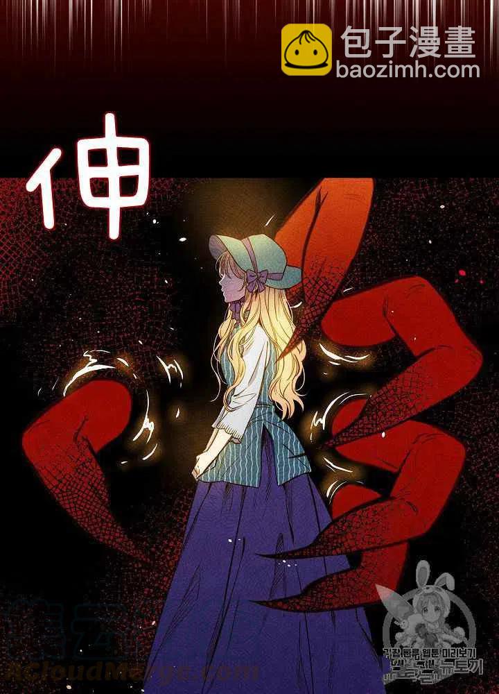 《人偶皇妃》第22话 第7页