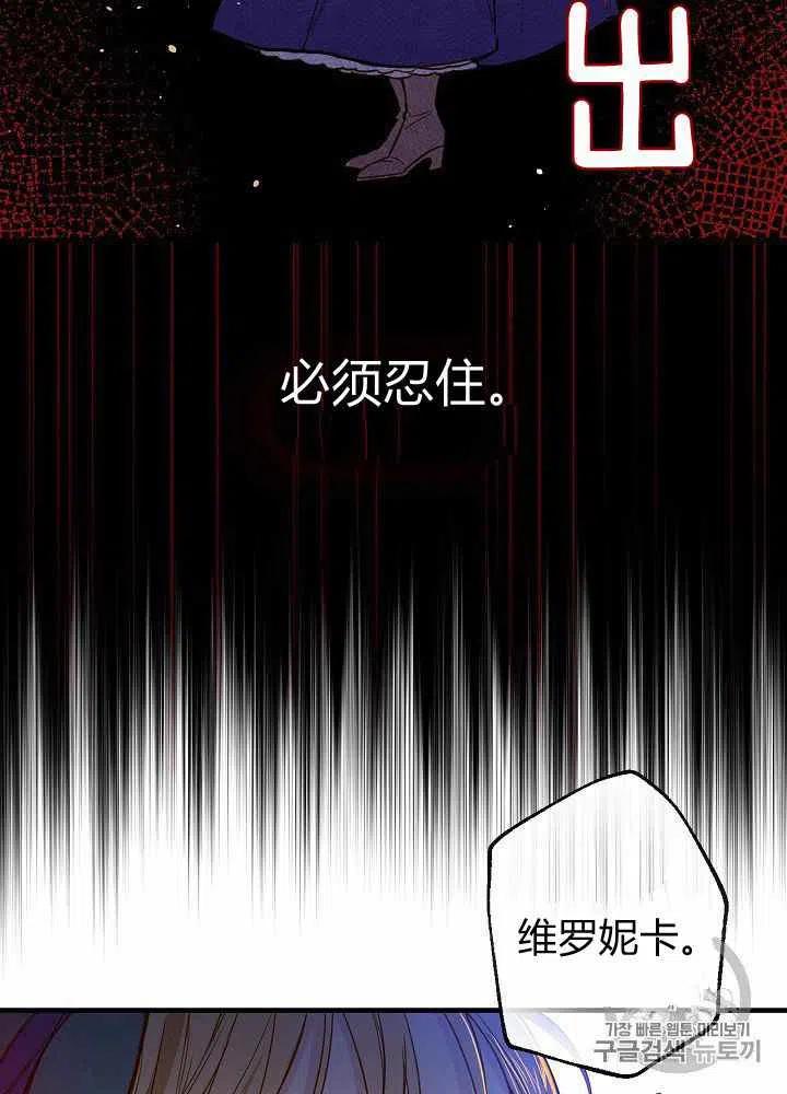 《人偶皇妃》第22话 第8页