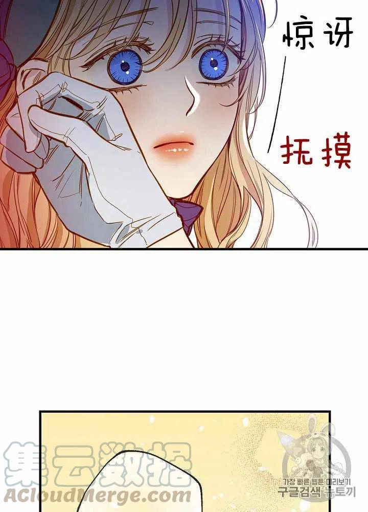 《人偶皇妃》第22话 第9页