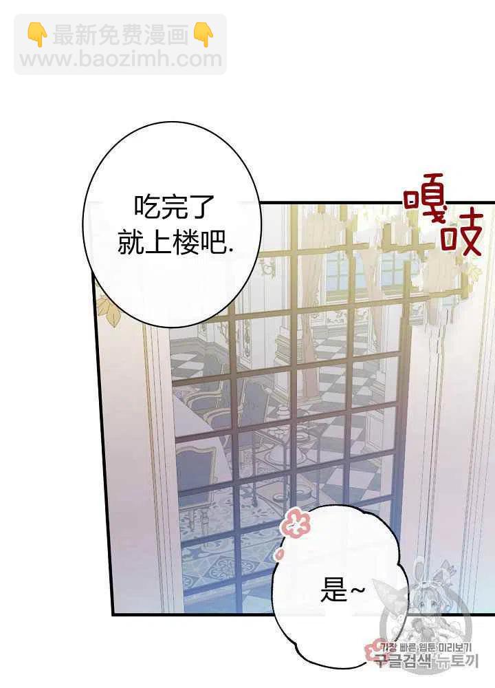 《人偶皇妃》第24话 第12页