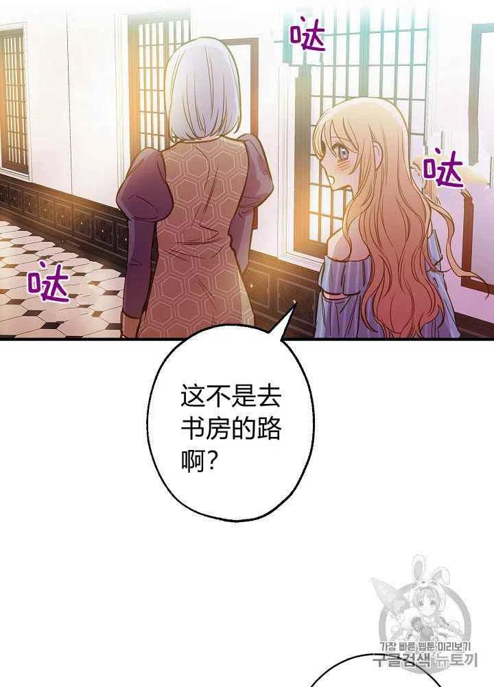 《人偶皇妃》第24话 第15页