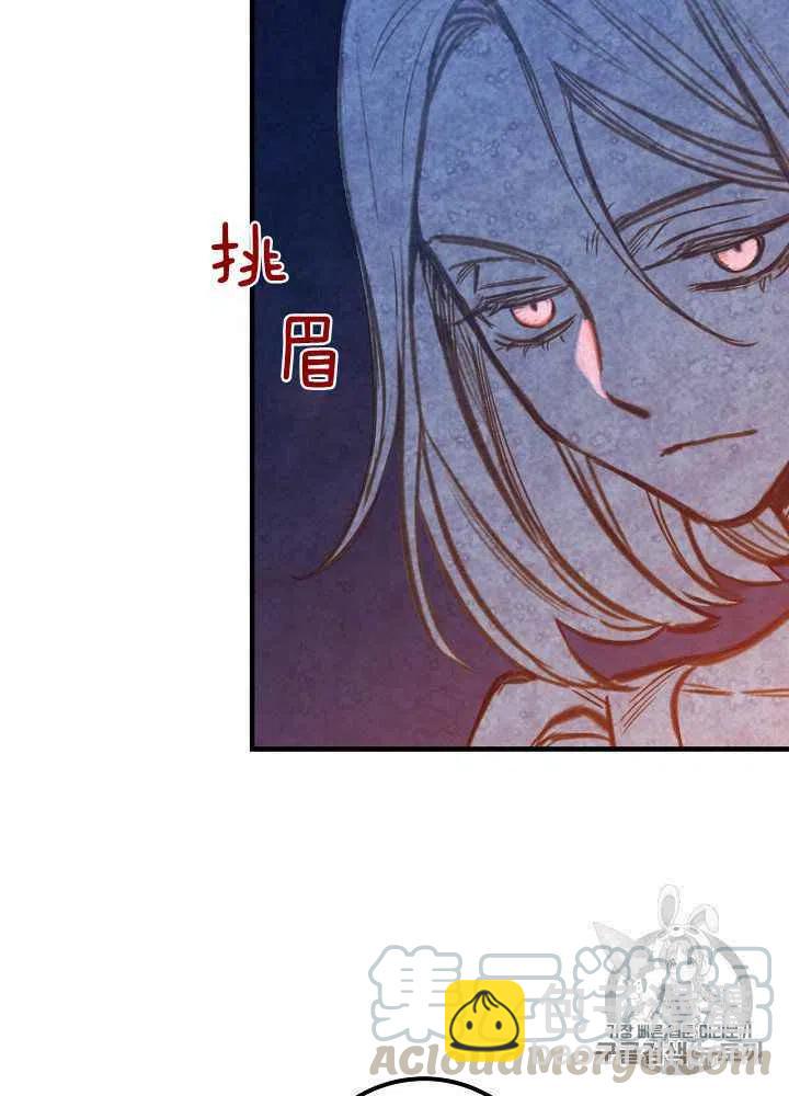 《人偶皇妃》第24话 第22页
